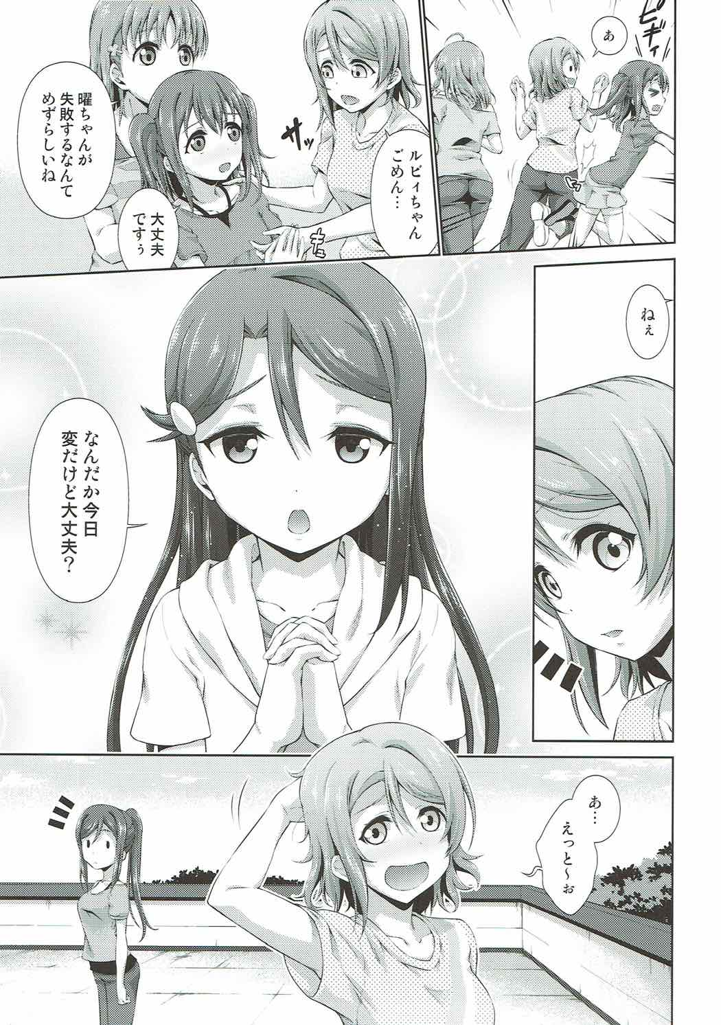 (Bokura no Love Live! 17) [Doku Tonkotsu Niku Dorei (Tanohito)] Chika-chan ni mo Naisho no Himitsu (Love Live! Sunshine!!) page 10 full