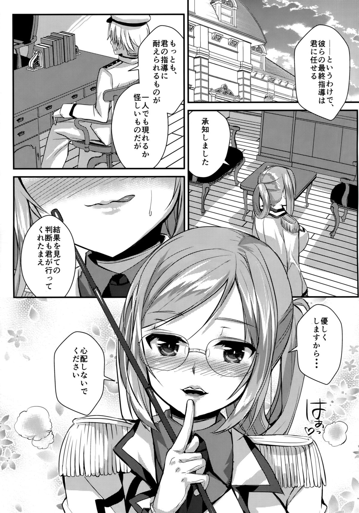 (COMIC1☆9) [Achumuchi (Inui Achu, Muchi)] Tanetsuke Renshuukan Katori (Kantai Collection -KanColle-) page 4 full