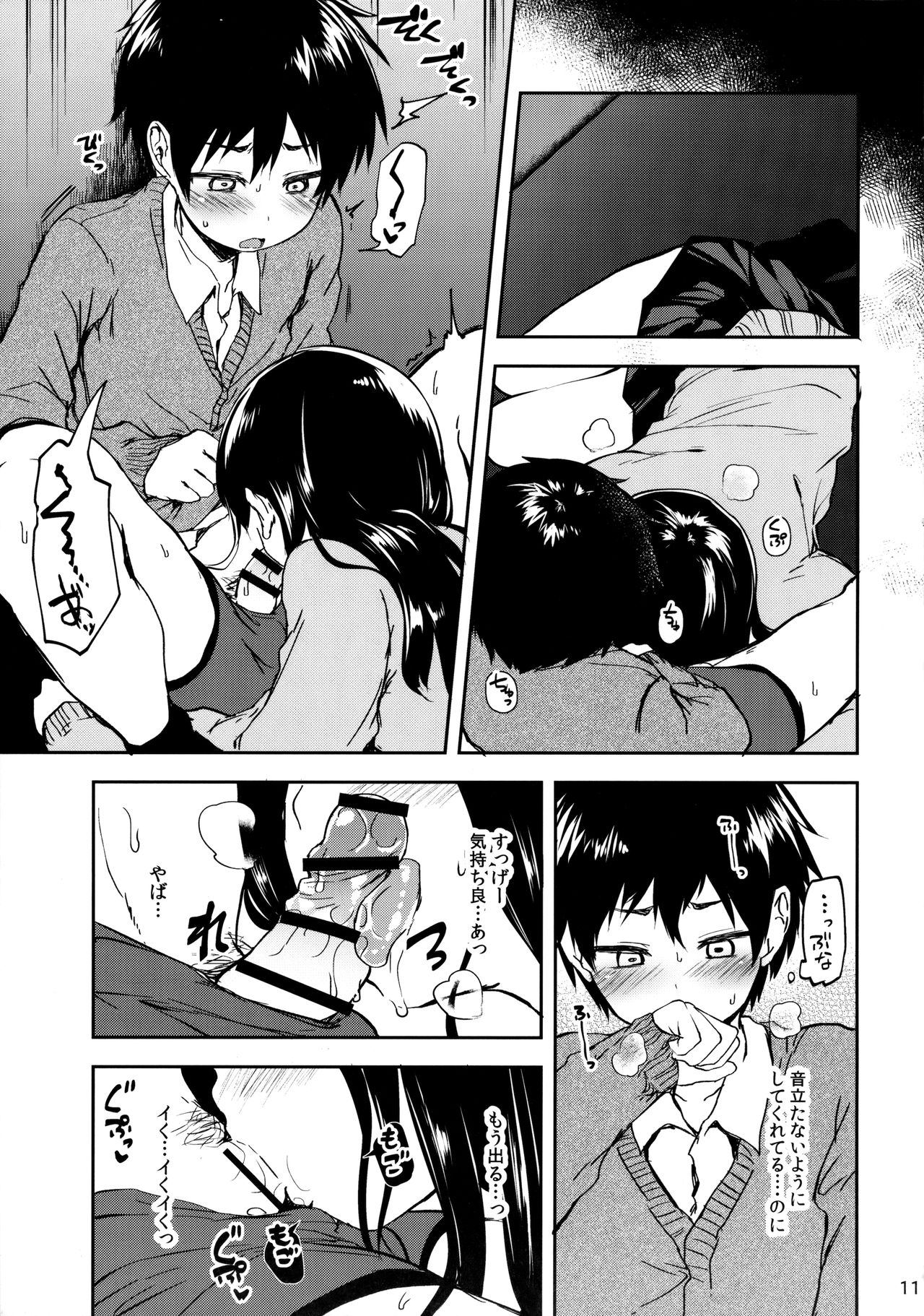 (C91) [IrodoRIP (Ayato Ayari)] Cherry Boy to Pairseat page 10 full