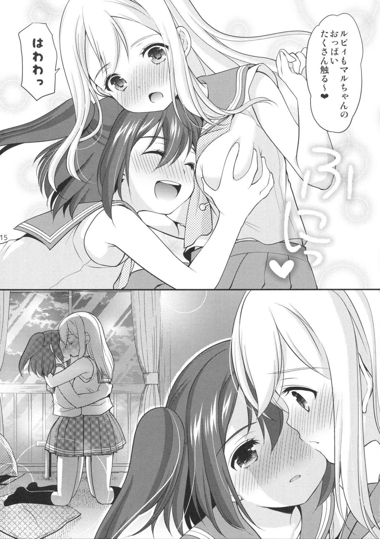 (CT28) [Imomuya Honpo - Singleton (Azuma Yuki)] Ruby-chan wa Maru no Mono zura! (Love Live! Sunshine!!) page 14 full