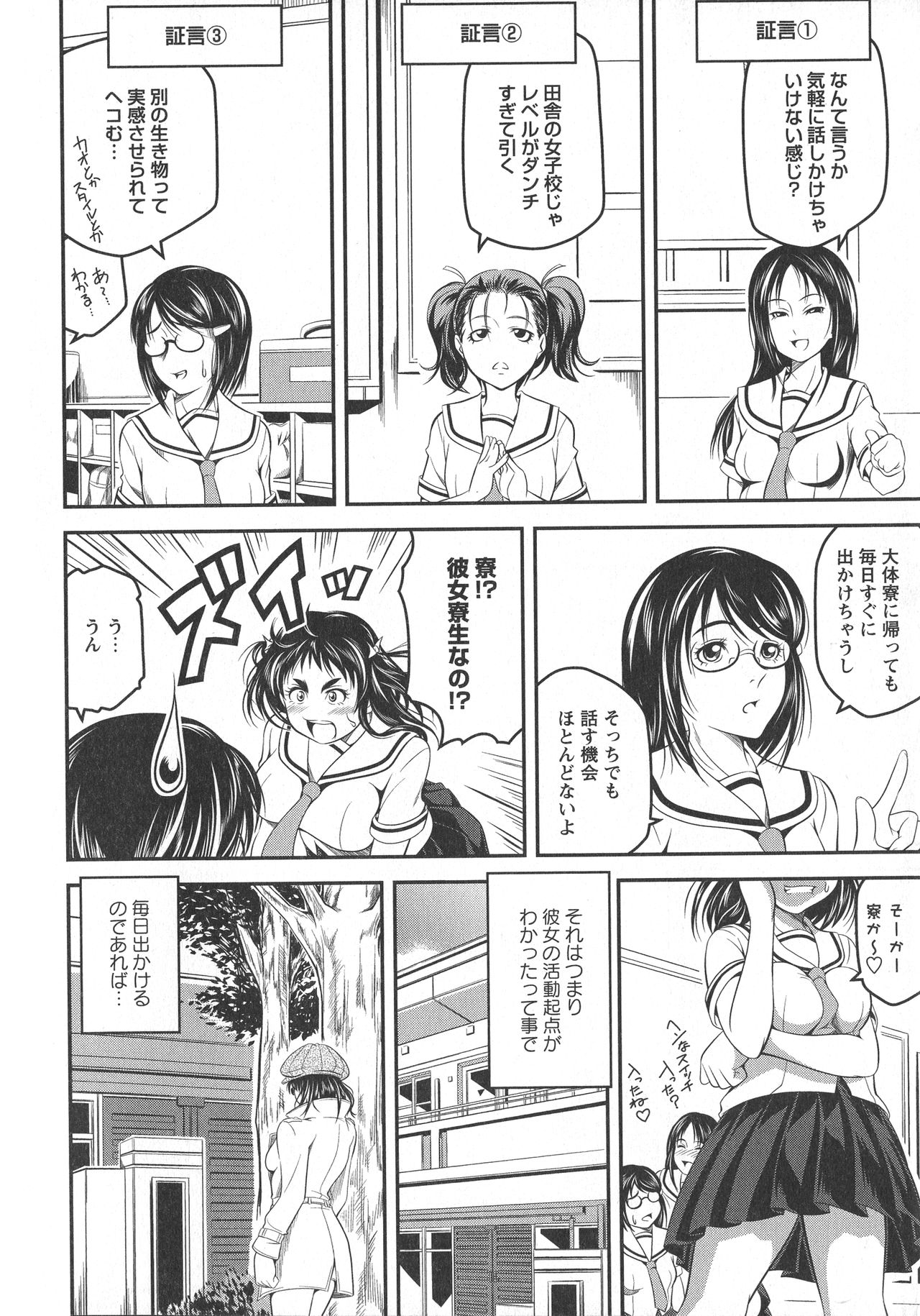 [Anthology] L -Ladies & Girls Love- 10 page 36 full