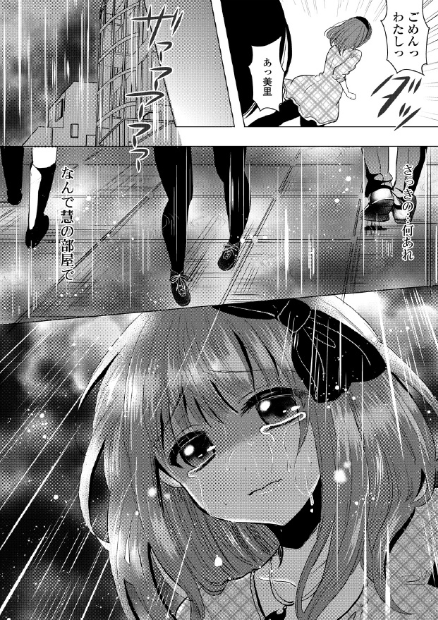 [Aji Ponntarou] Kiken na Doukyo Seikatsu!? ~Muku na Ojou-sama no Choukyou Nikki~ #3 [Digital] page 4 full