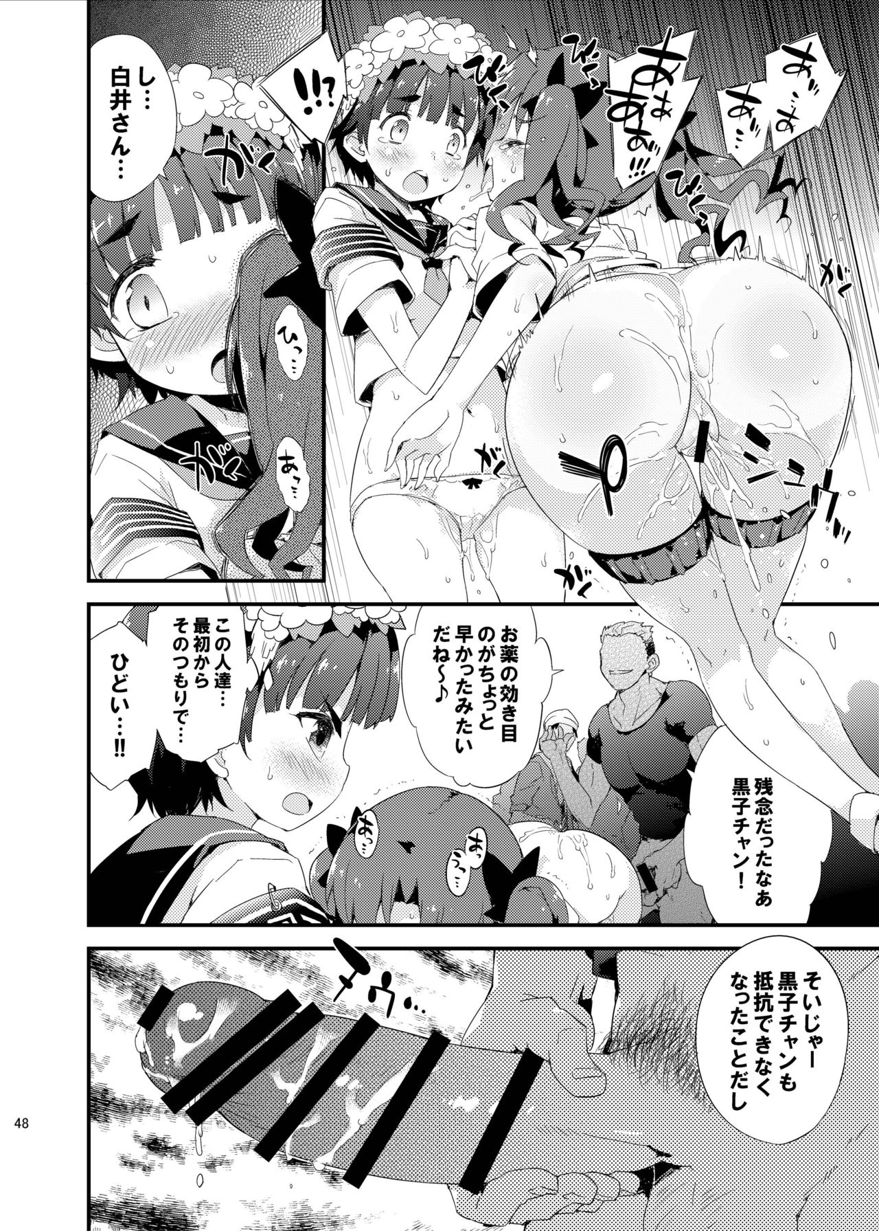 [Dr.VERMILION (Petenshi)] Dark Side Nirvana (Toaru Kagaku no Railgun) [Digital] page 48 full