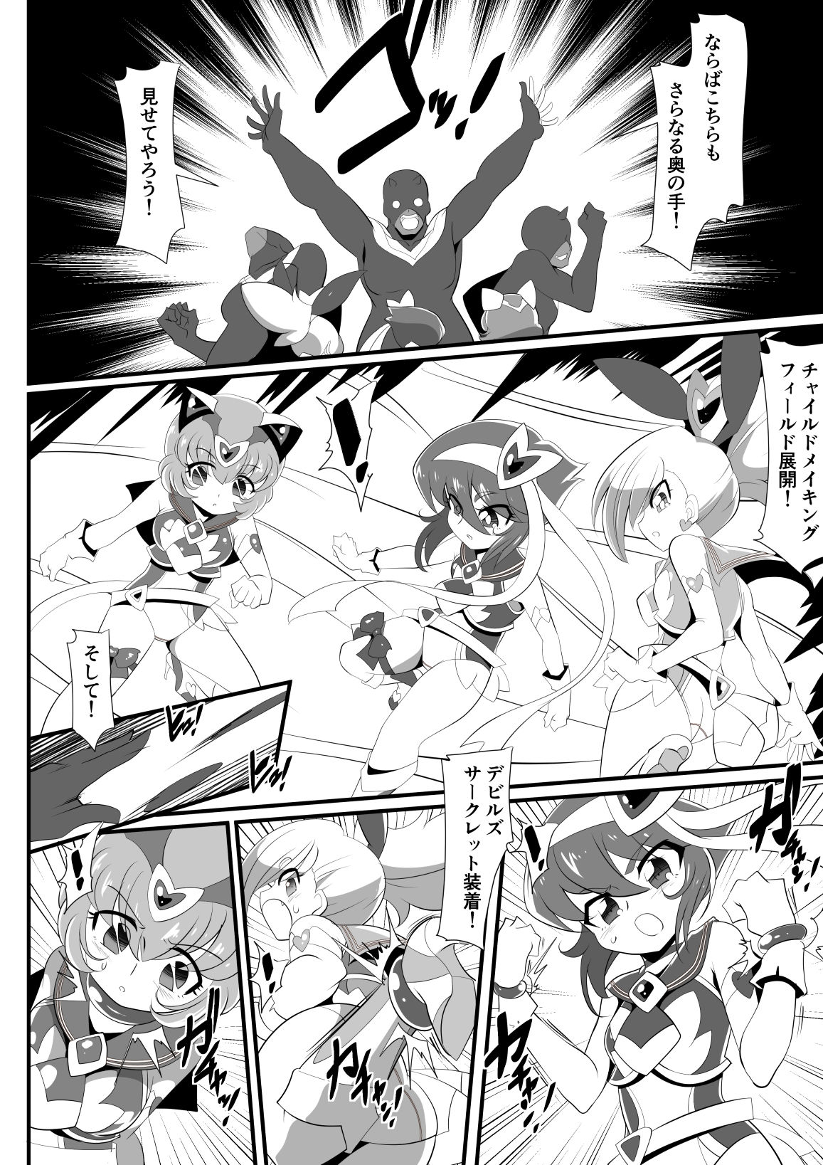 [Warabimochi] Lolicon Busters! Kyouteki! Marumo 3 Kyoudai Sono 1 page 51 full