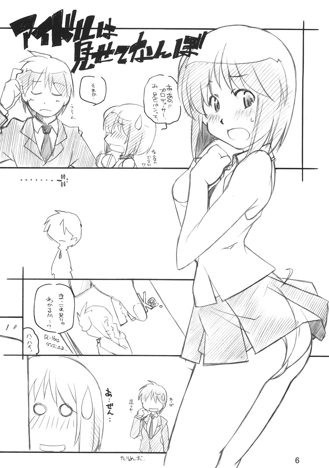 (COMIC1) [Maruarai (Arai Kazuki)] XXXBON360 (THE iDOLM@STER) page 5 full