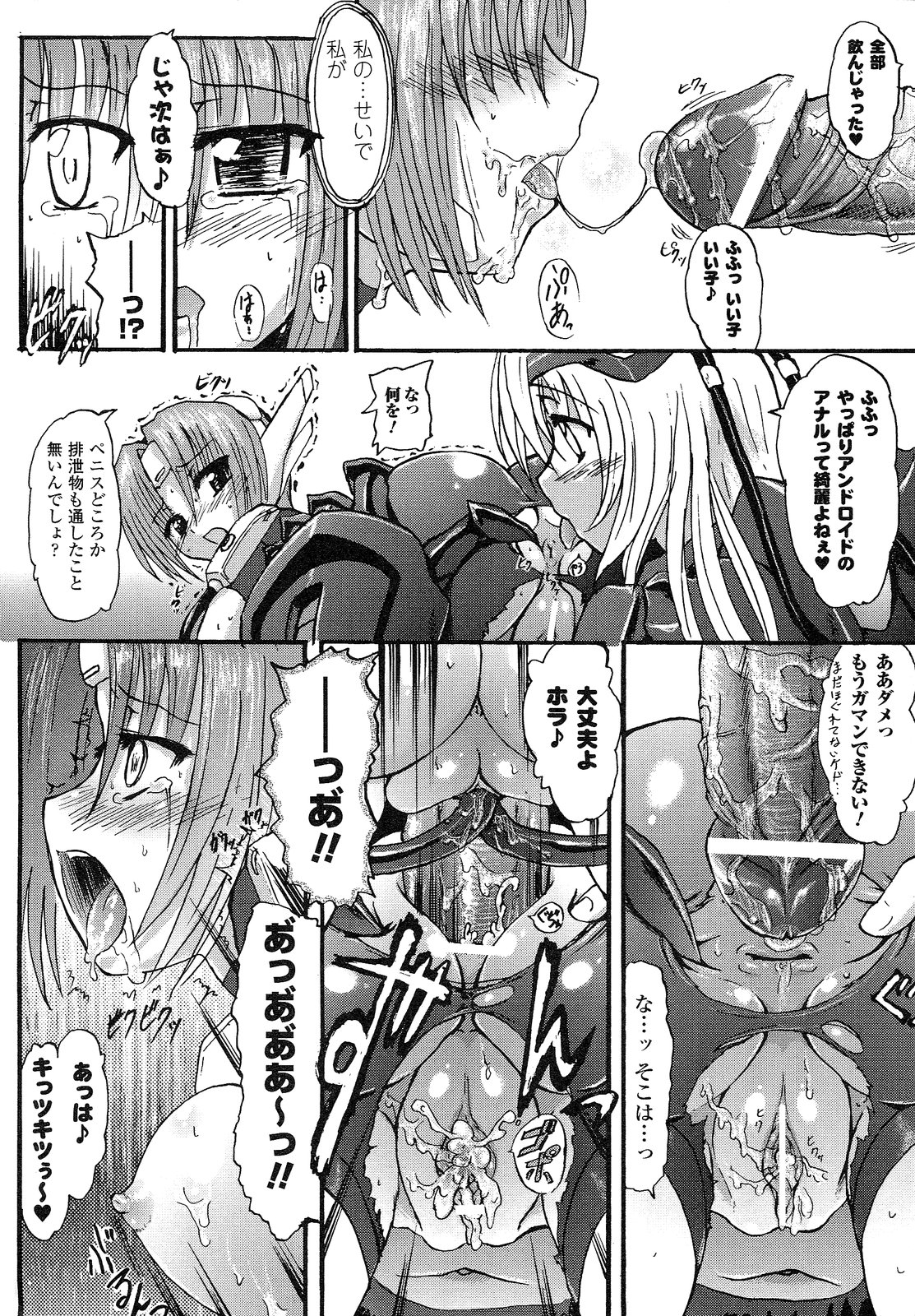 [Rougan] Romantic Gang page 36 full
