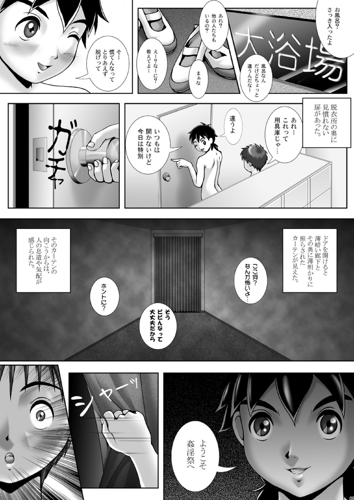 [M's WORKS. (M)] Kan In Sai page 9 full