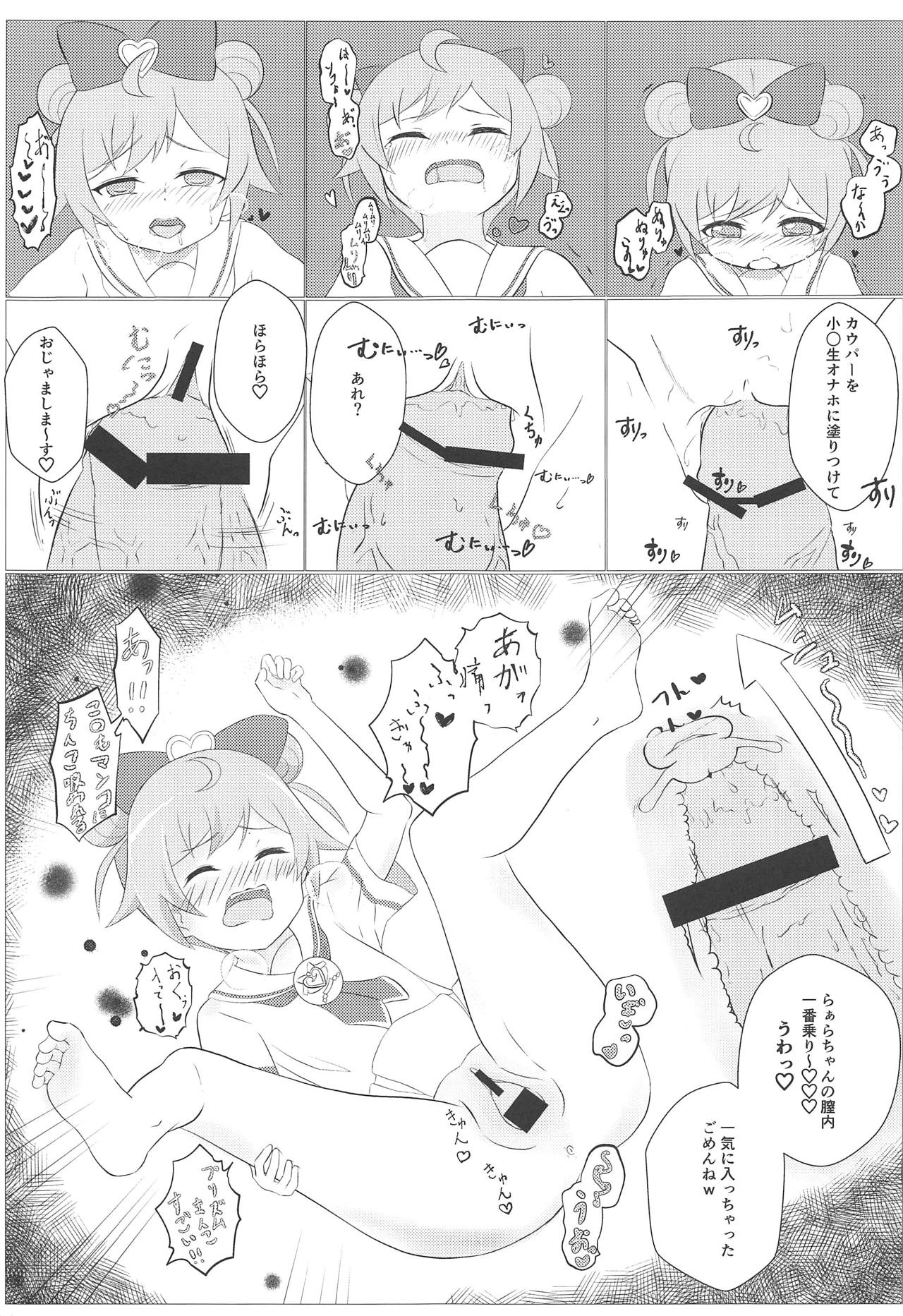 (C94) [Shiritsu Puniana Hoikuen (Kiririn)] Kami Idol Rachitte Mita! (PriPara) page 10 full