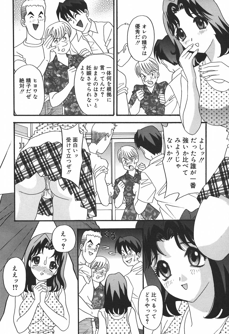 [Ibunka Kouryu] Cheecan Play page 44 full