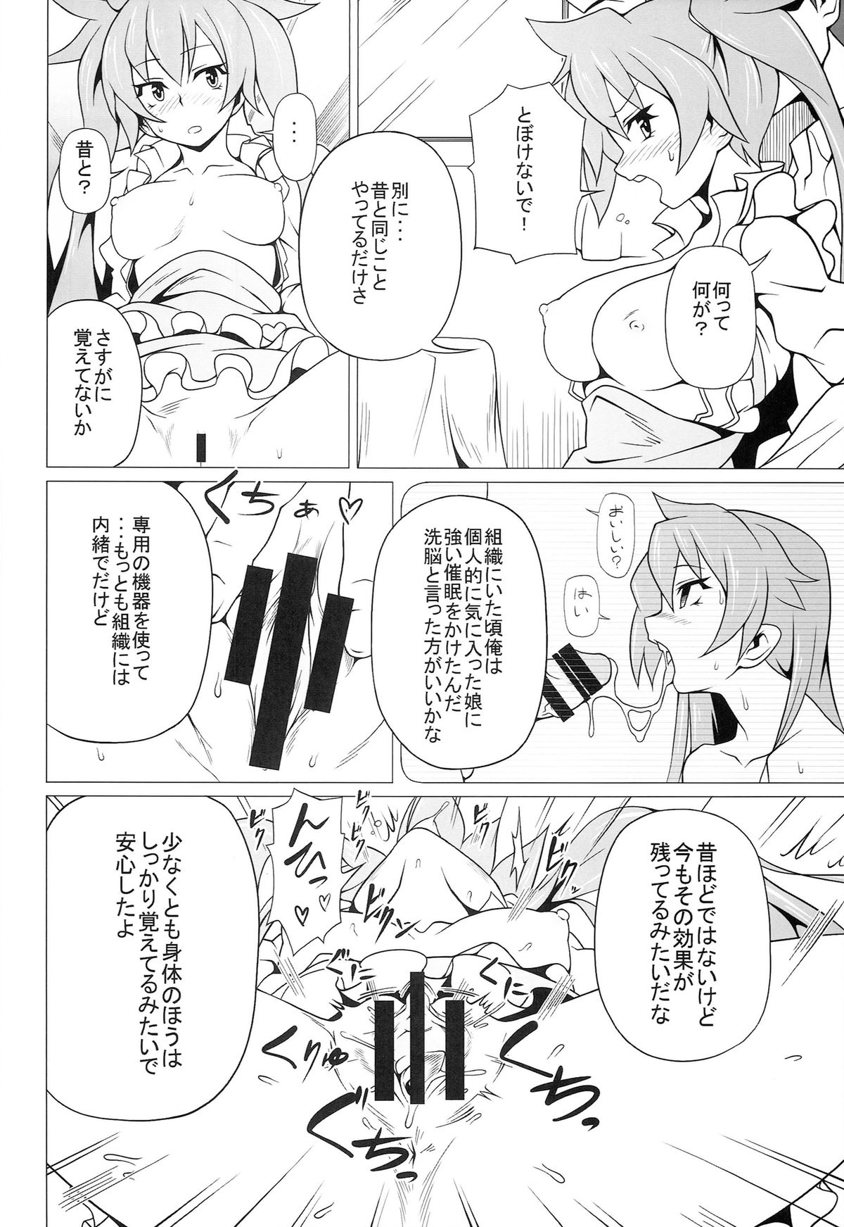 (C86) [Mushimusume Aikoukai (ASTROGUY2, Itto)] PRIDE BREAKER - Valkyrie Nyuujoku hen - (Arcana Heart) page 21 full