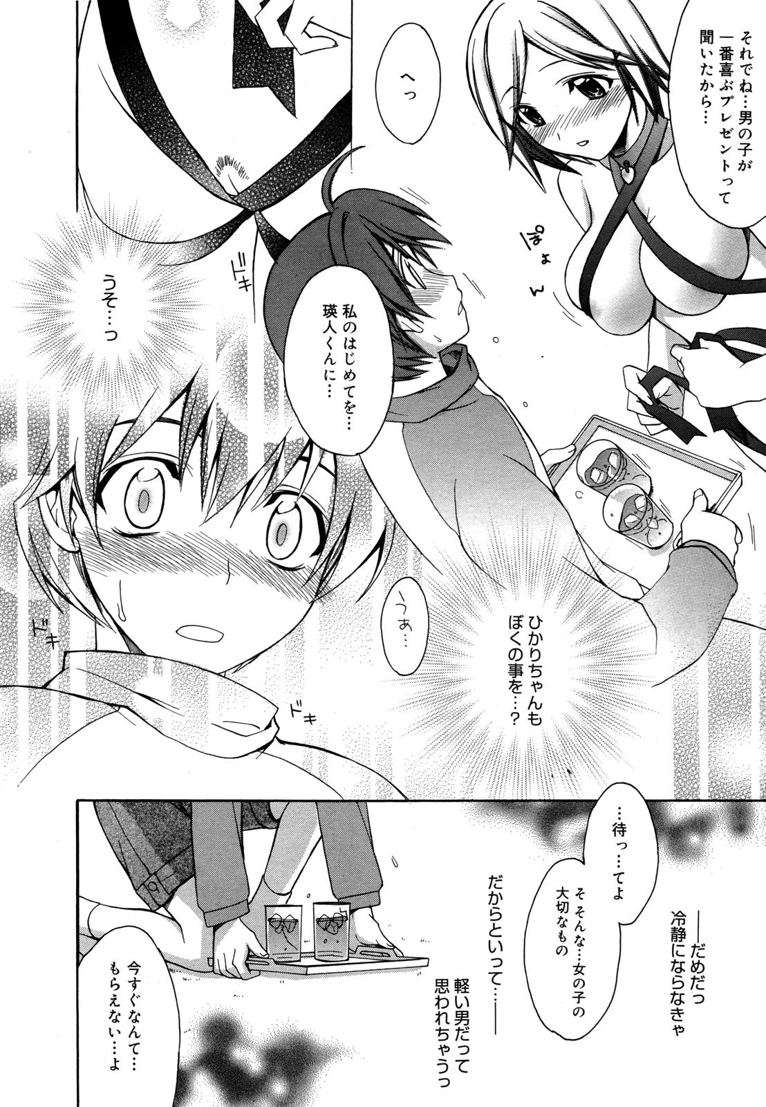 Manga Bangaichi 2007-06 Vol. 209 page 24 full