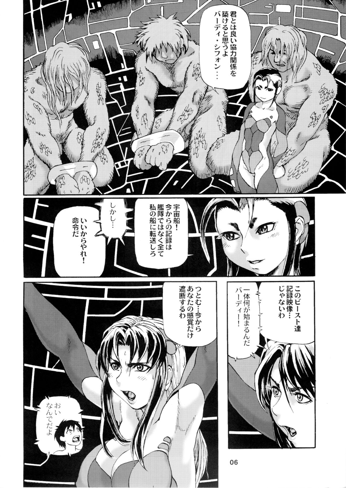 (C78) [Tsurikichi Doumei (Hase Tsubura)] Tetsuman Birdy EVOLUTION (Tetsuwan Birdy) page 7 full