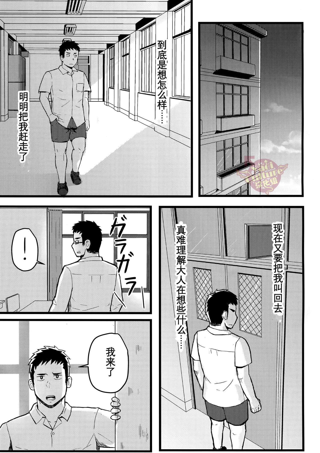 (Yarou Fes 2016) [Xzeres] SLEEPLESS [Chinese] [Yaoi Culture汉化组] page 16 full