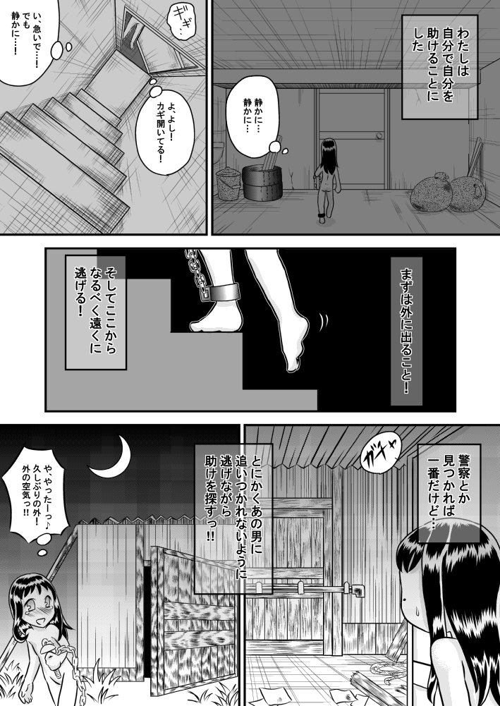 [Calpis Koubou] Kankin Shoujo no Koufuku-na Hibi [Digital] page 14 full