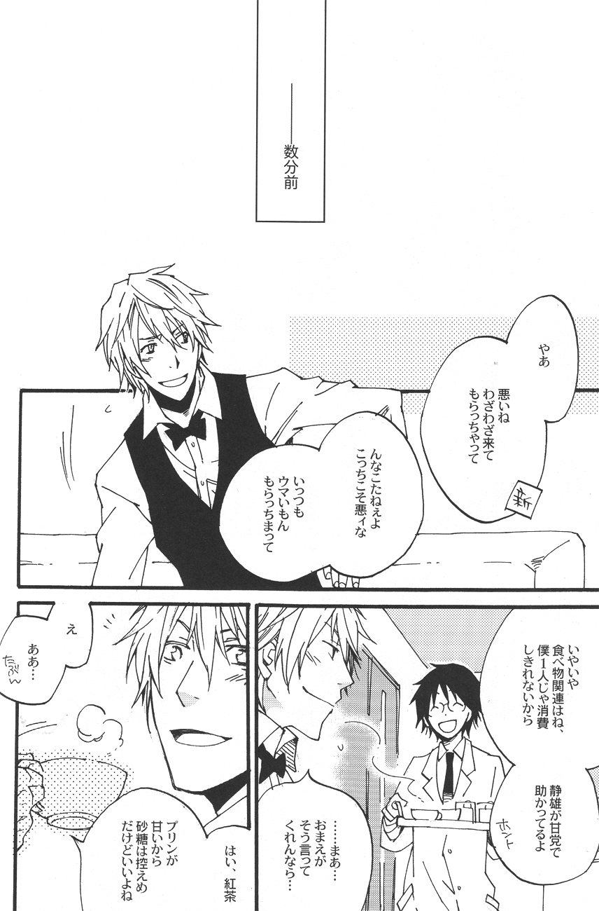 (C79) [Kaiten Mokugyo (Makimura Maki)] Heiwajima-kun no Nomi Mushi (Durarara!!) page 8 full