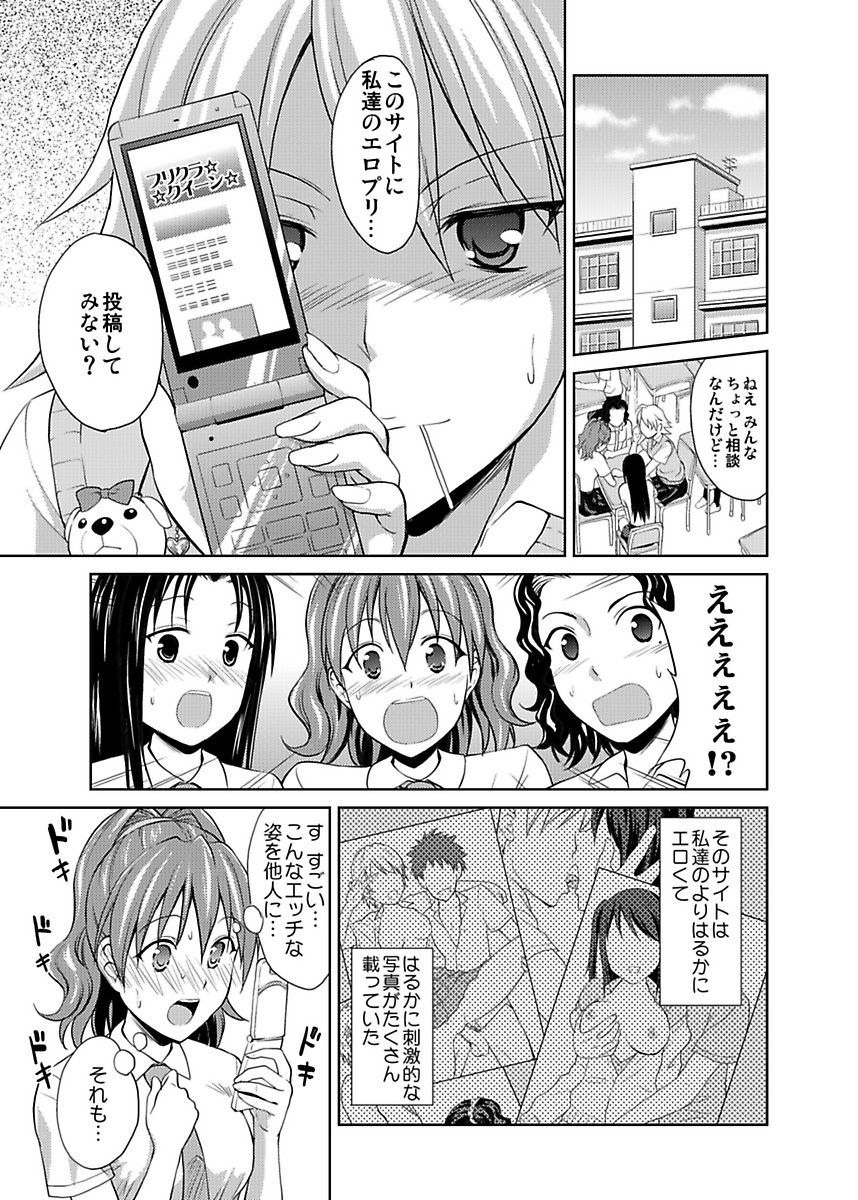 [Hiroyoshi] Shirouto Toukou Taiken JK Seifuku Shintai Kensa page 25 full