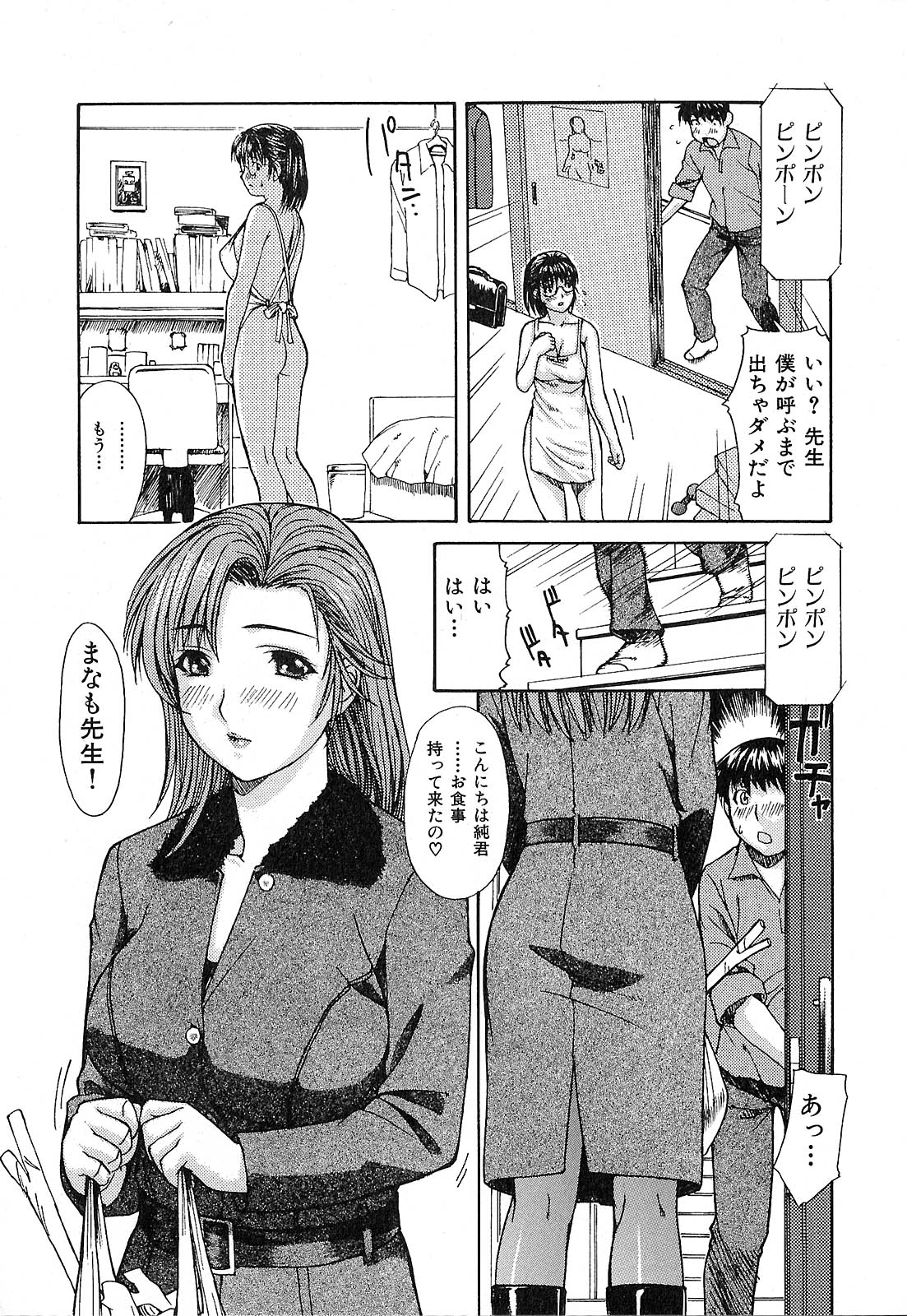 [MG Joe] Tonari no Minano-sensei page 49 full