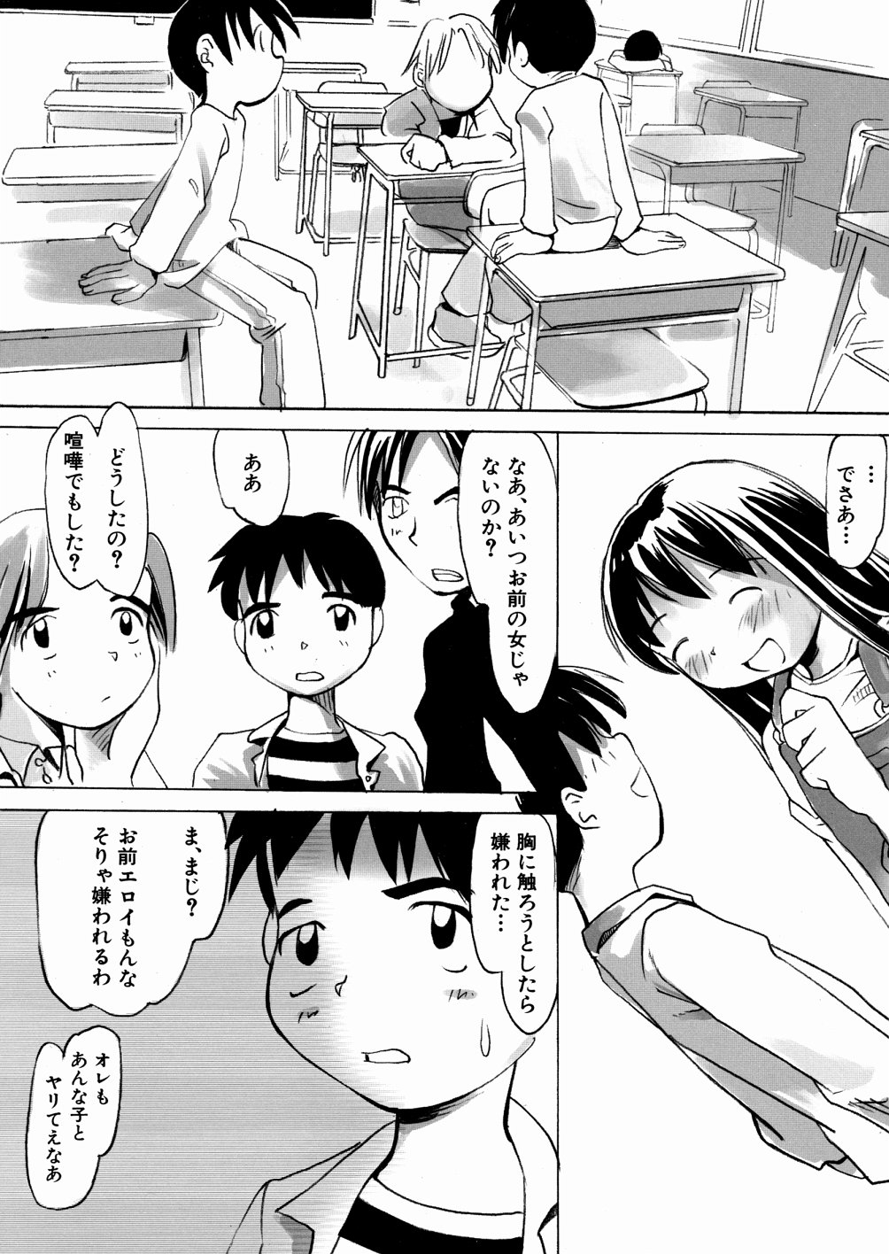 [Kani Kani] Kuchibue Fuite page 40 full