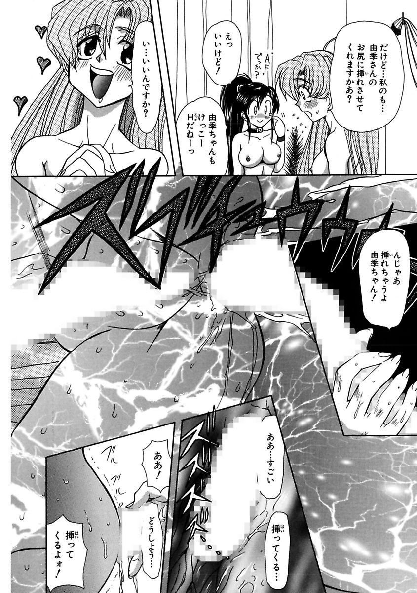 [MARO] Inran Dorei Mama [Digital] page 12 full