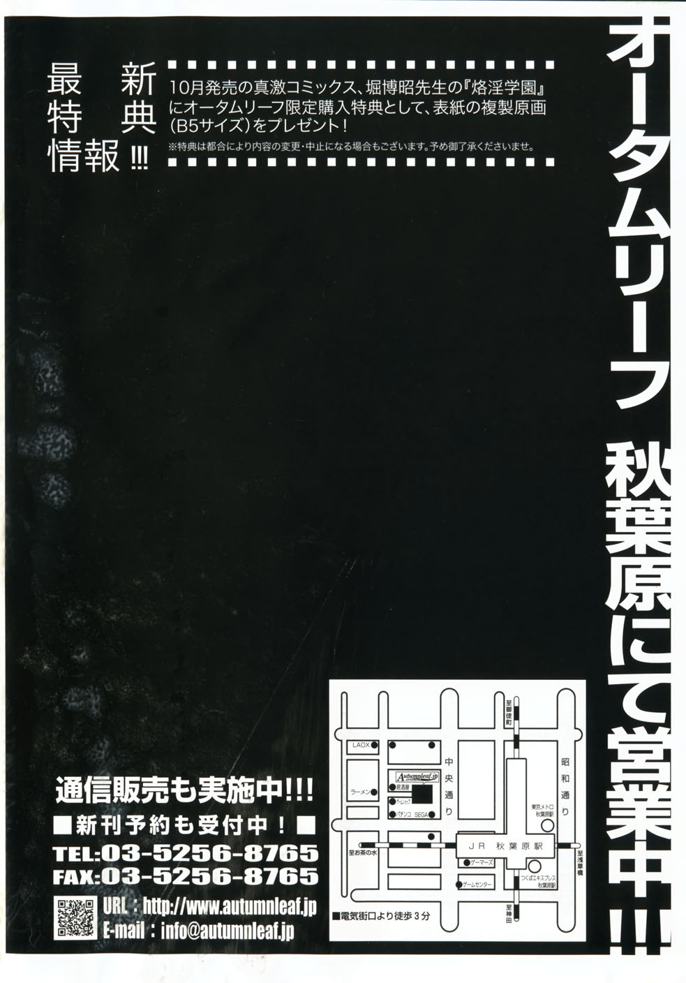 Comic Shingeki 2007-11 page 3 full