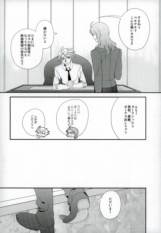 (LUCKY SHOT! 9th DAY) [Ao-yanagi (Gomi)] Kimi ga Ichiban Shiawase na Hi (Lucky Dog 1) page 13 full