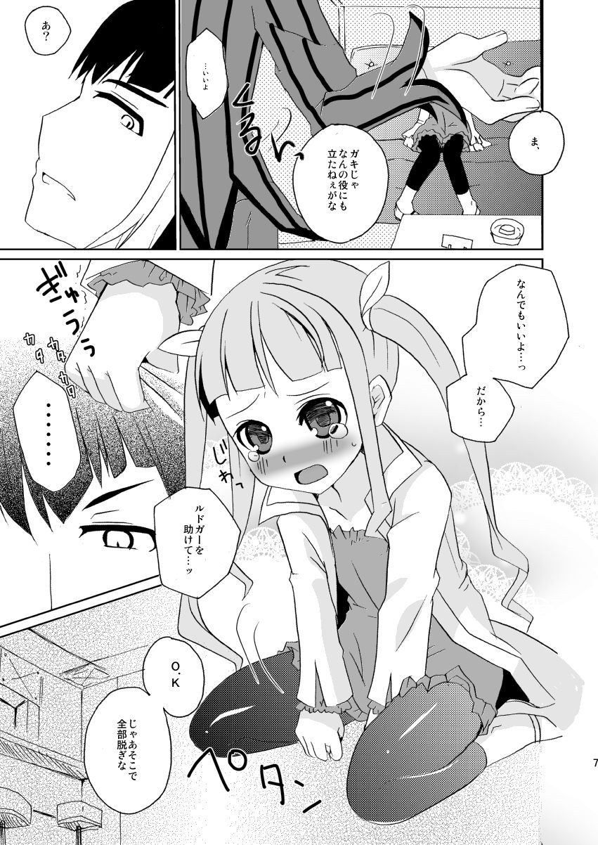 [Touri (Sano Akira)] お医者さんごっこ (Tales of Xillia 2) [Digital] page 5 full