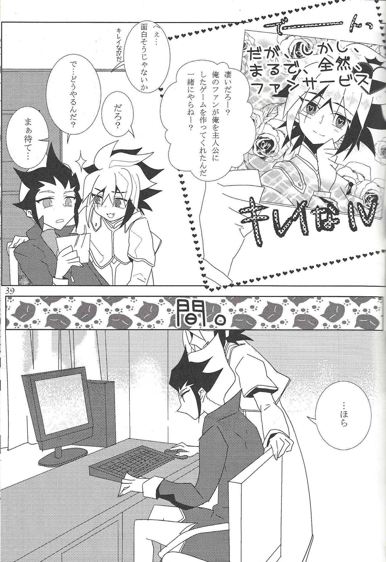 [Sasanowa (Various)] Fan Service Duel no Ato de (Yu-Gi-Oh! ZEXAL) page 26 full