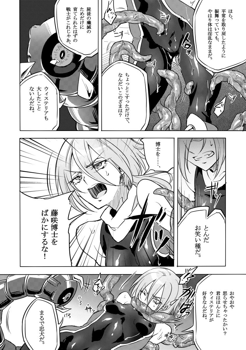 [Binbou Yusuri Express (Mochimako)] Kisen Tenshi Gigi Wisteria 01 ~ 05 [Digitial] (Ongoing) page 41 full