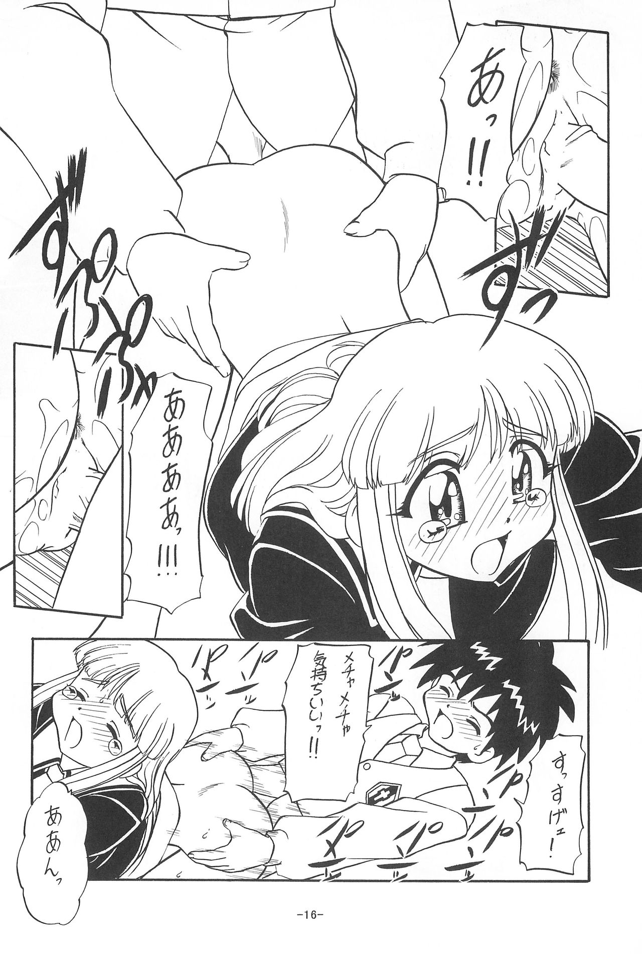 (C55) [Himawari Endan (Chunrouzan)] Mamagoto (Super Doll Licca-chan) page 18 full