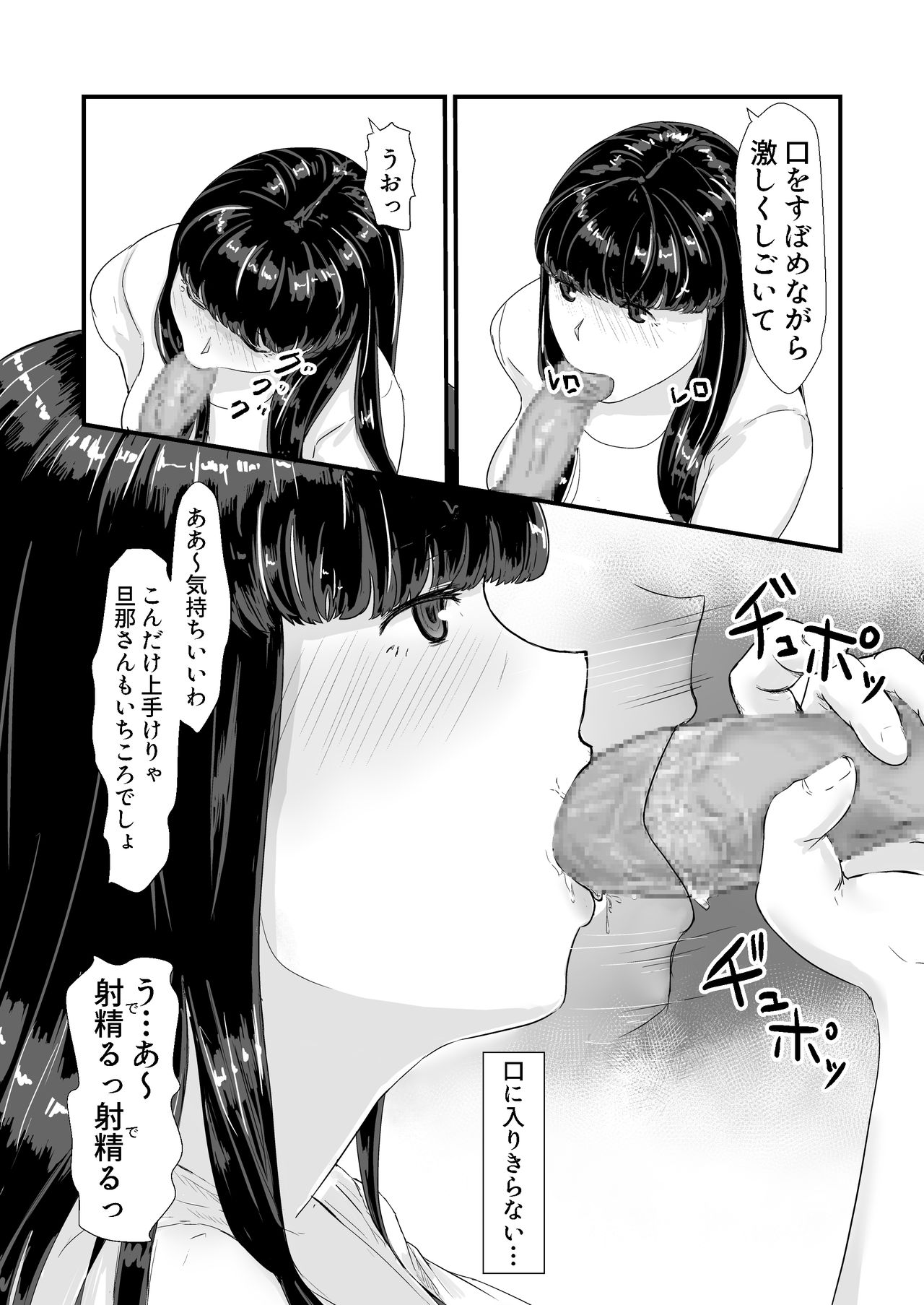 [Nanashi Novels] Kakkou no Hi -Takuran sareta Tsuma- page 30 full