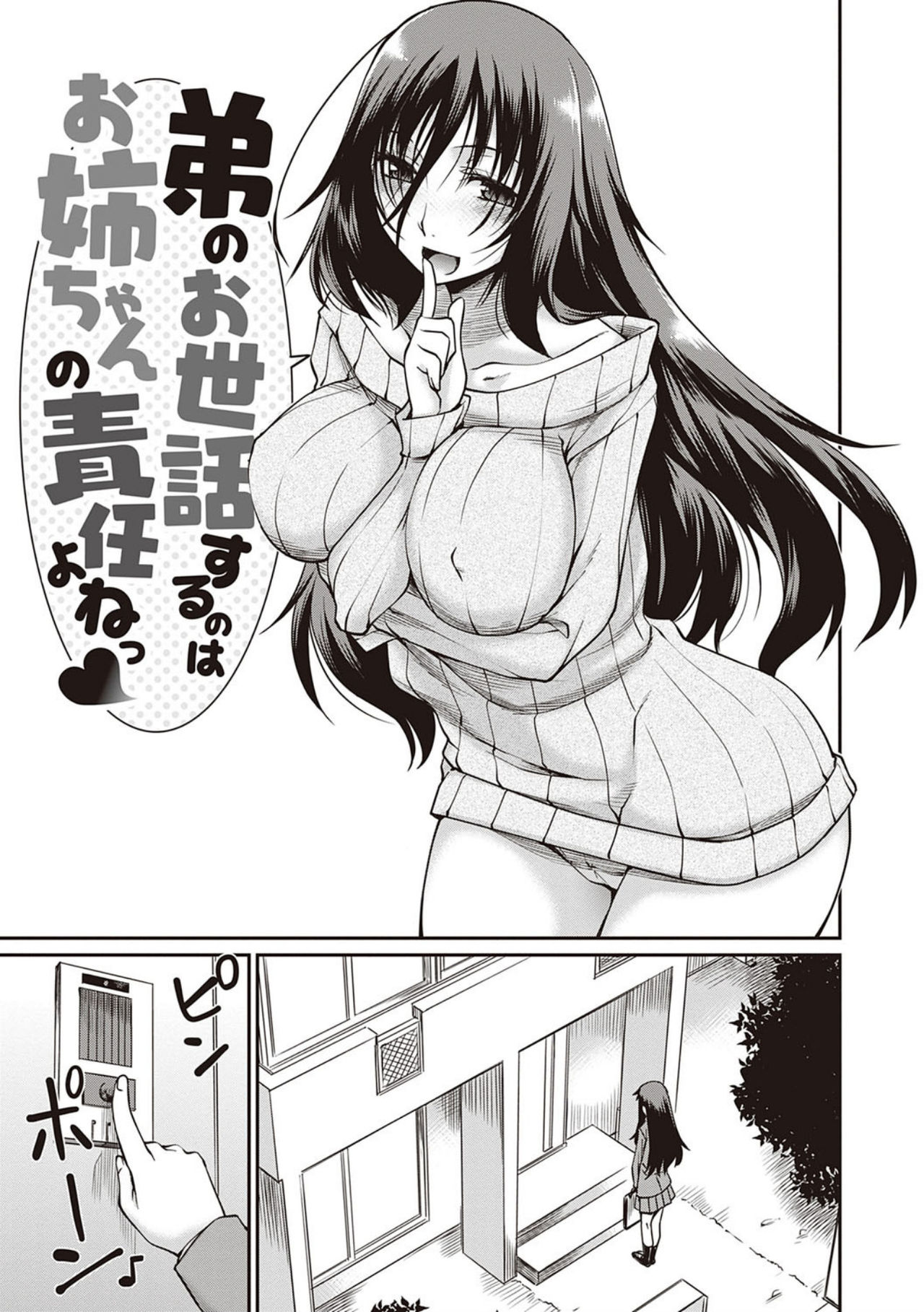 [Hisakawa Tinn] Kanojotachi wa Shitai Koto Ga Arurashi [Digital Tokusouban] [Digital] page 217 full