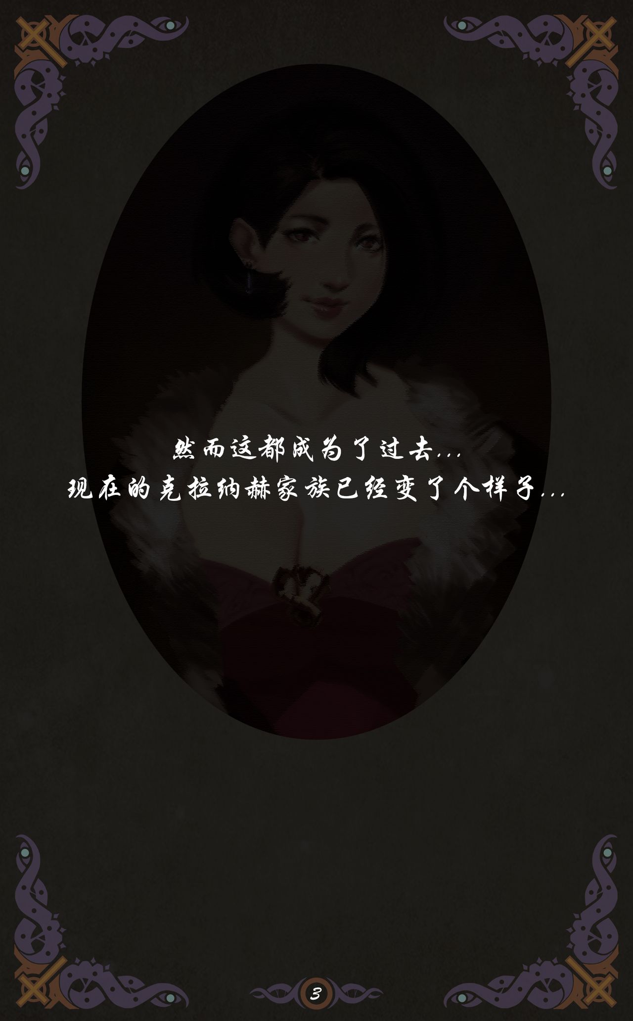 [Yuzhou] D vs N Ch. 3 [Chinese] page 4 full