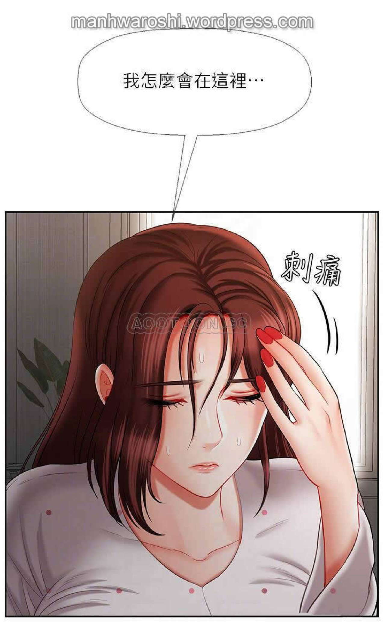 坏老师 | PHYSICAL CLASSROOM 12 [Chinese] Manhwa page 13 full