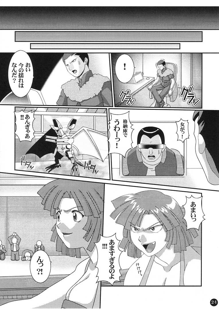 [LITTLE CHEAT YA (Onda Takeshi)] AGE OF NR 5 (Zoids) page 23 full