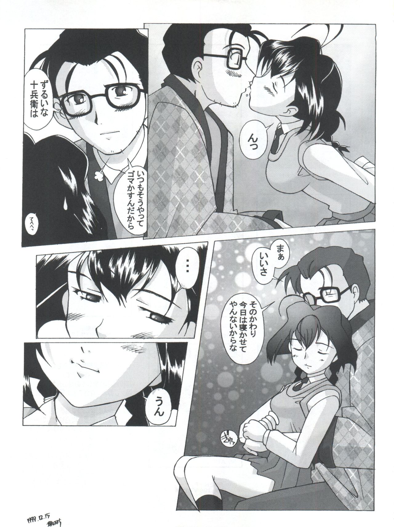 (C57) [Kohakutei (Sakai Hamachi)] Jubei-yaki -Lovely Gantai no Higi- (Jubei-chan - Secret of the Lovely Eyepatch) page 46 full