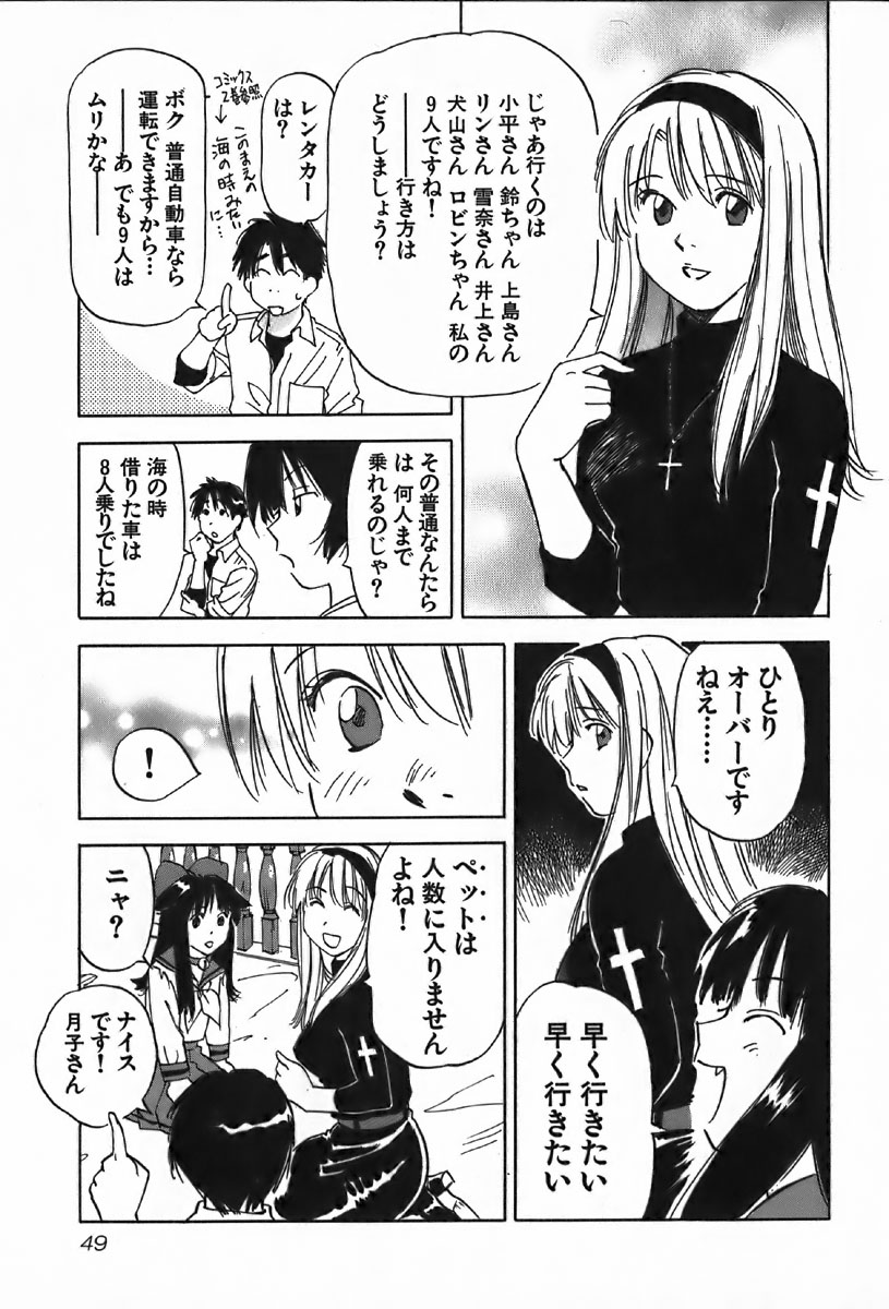 [Iogi Juichi] Magetsukan Kitan Vol.4 page 49 full