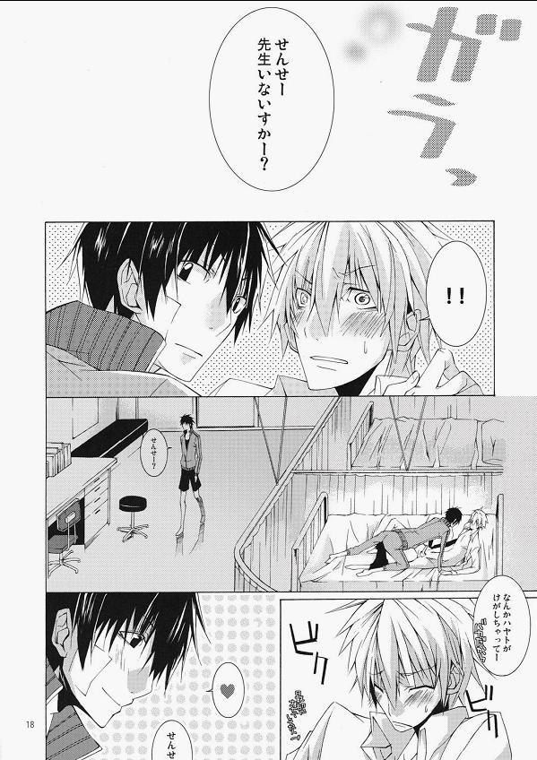 (Shota Scratch 7) [R.C.I (Hazaki)] DOUBLE CROSS page 17 full