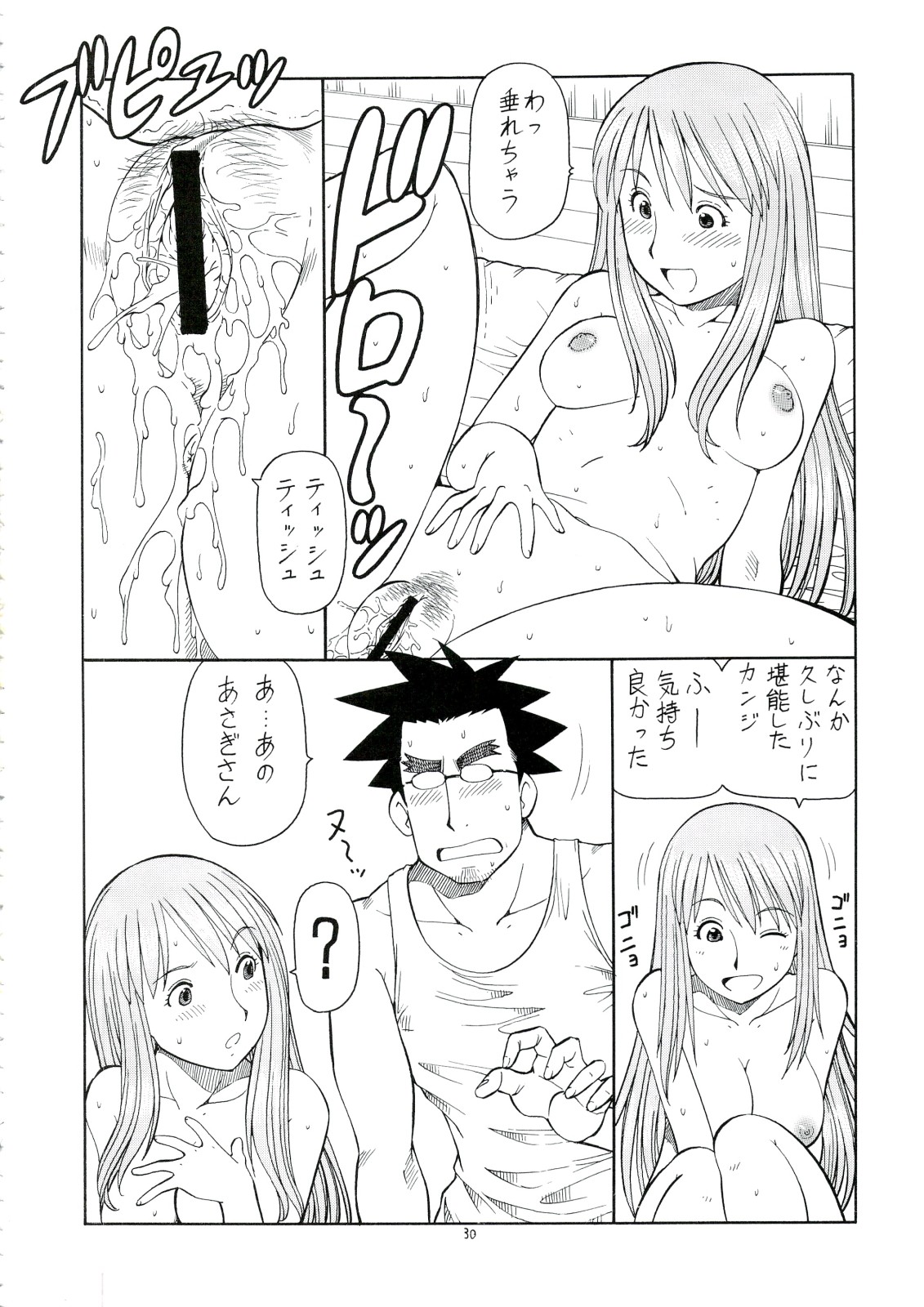 (C74) [Toraya (Itoyoko)] Erobato ASAGI (Yotsubato!) page 31 full
