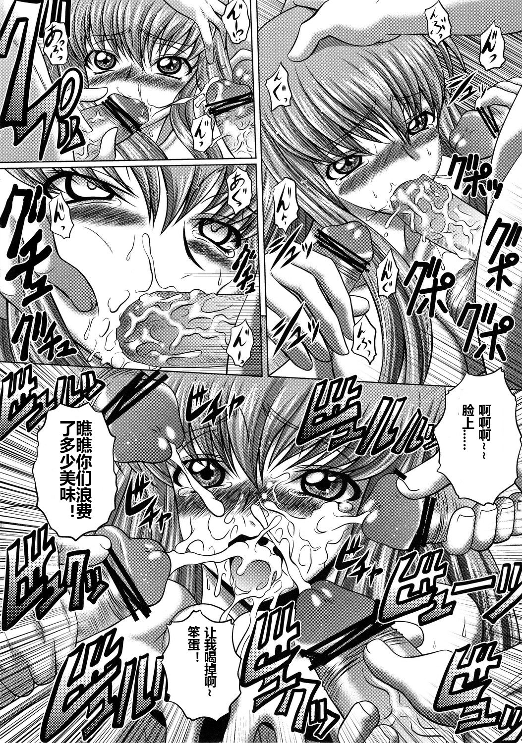 (C80) [Blue Bean (Kaname Aomame)] C2lemon@K (CODE GEASS: Lelouch of the Rebellion) [Chinese] [遥远的守护者个人汉化] page 7 full