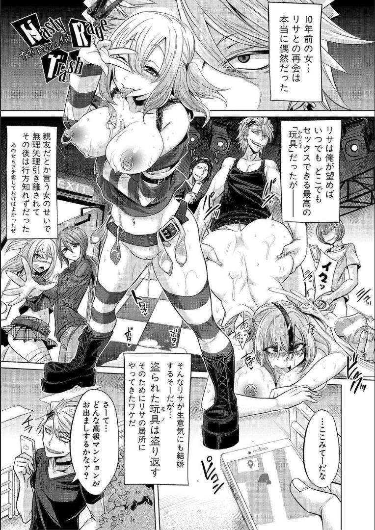 [Kobayashi Tetsuya] Mesubuta, Buchiokasu!! [Digital] page 22 full