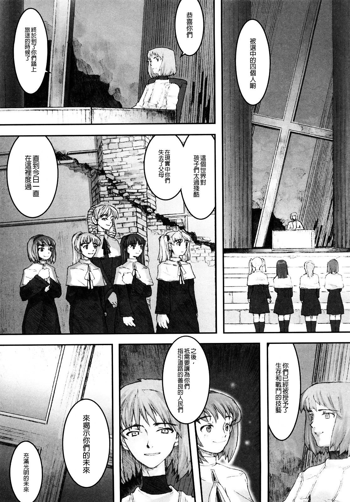 [A-10] Load of Trash Kanzenban Ch. 1-19 [Chinese] [沒有漢化] page 43 full