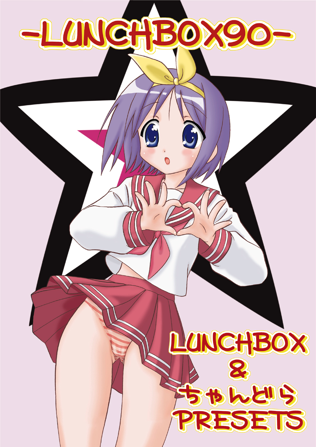 (C73) [Chandora & LUNCH BOX (Makunouchi Isami)] Ganbaccha Yacchaccha (Lucky Star) page 44 full