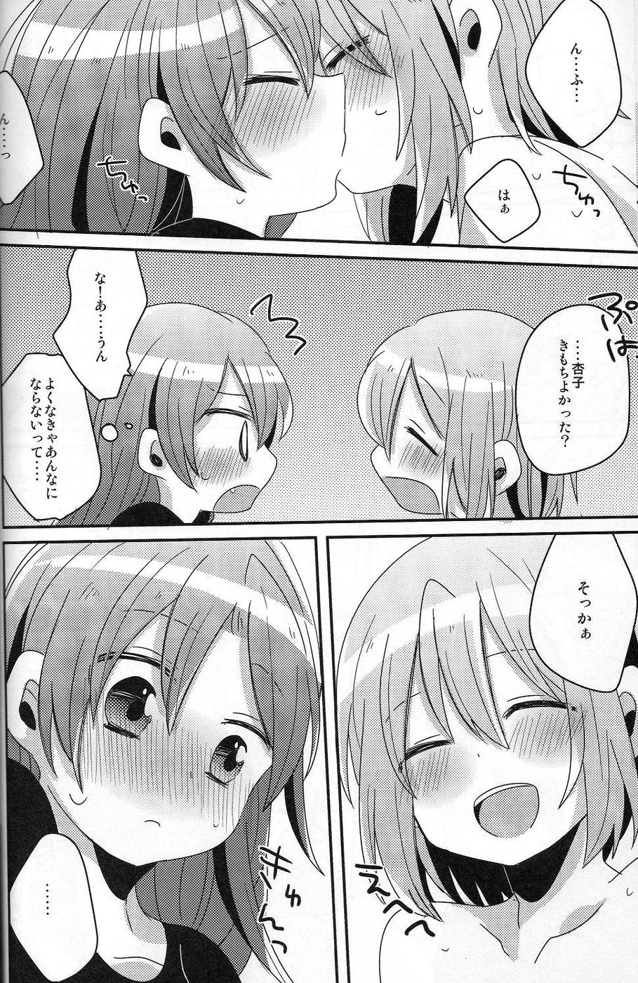 [Zawameki Jambo (Zawameki)] Hajimete no Koto (Puella Magi Madoka☆Magica) page 29 full