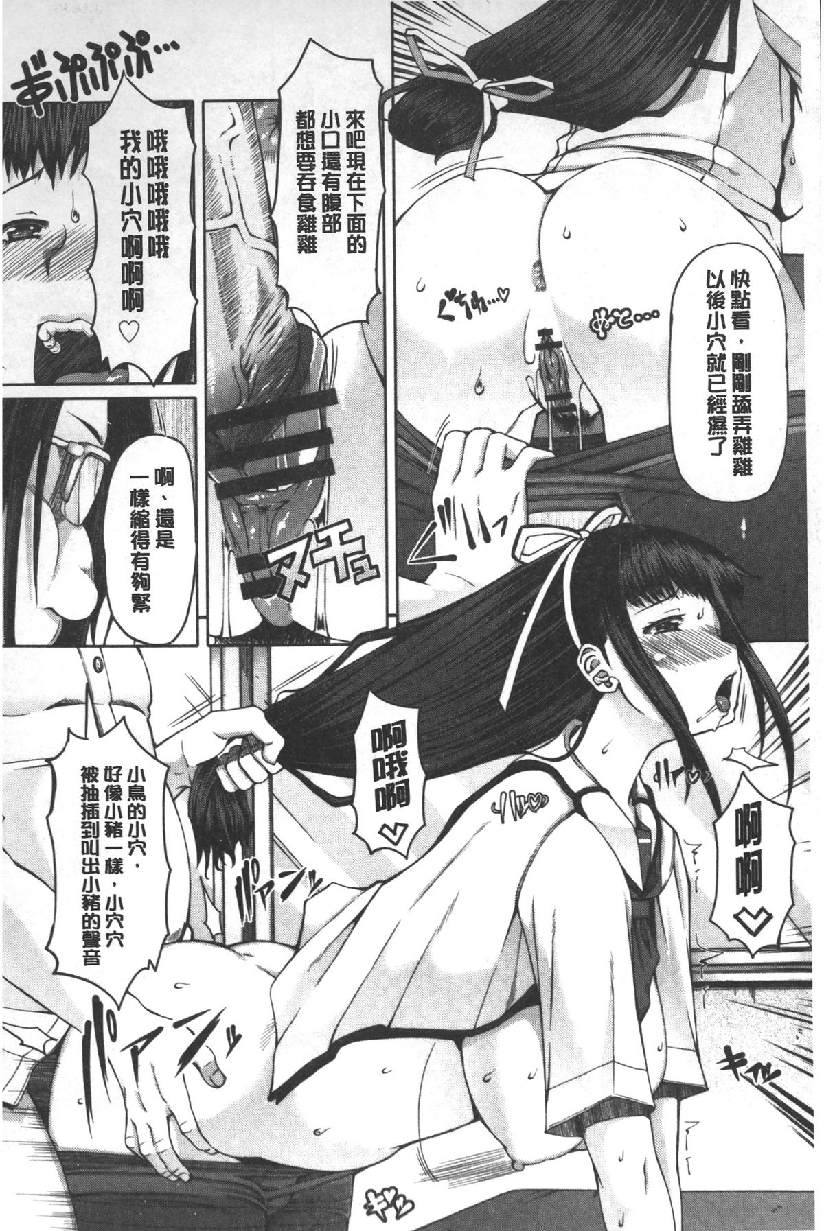 [RED-RUM] Kagome no Inyoku - After School Lady | 籠姬的淫欲 [Chinese] page 33 full