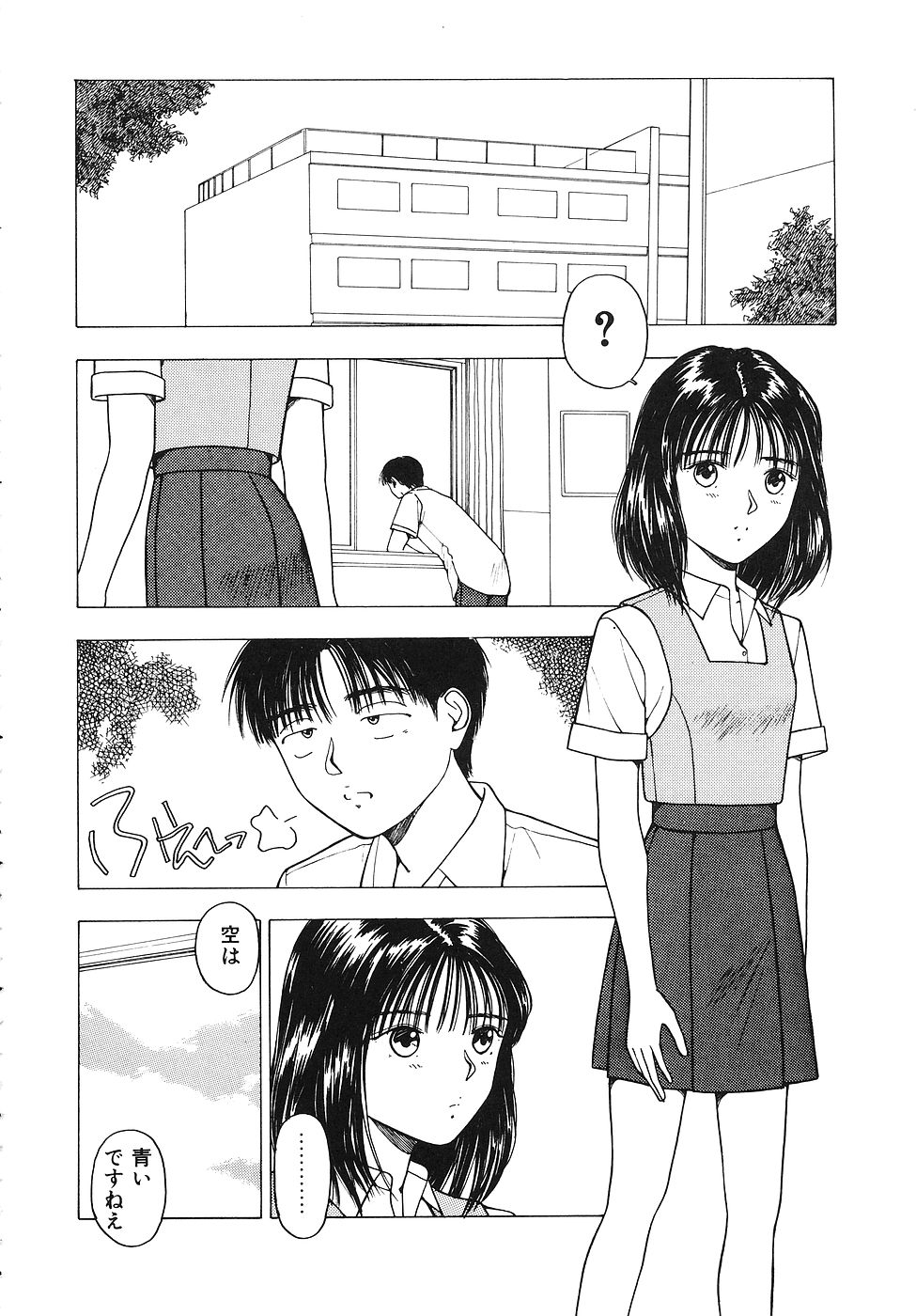 [Nishikousaka Kouhei] Okawari Jiyuu Dayo page 55 full