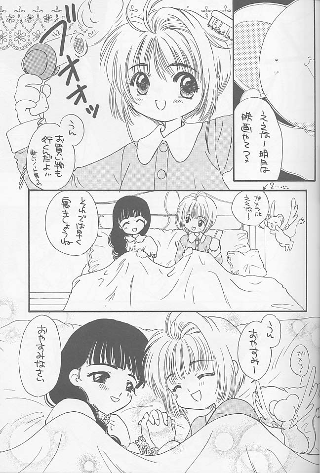 [Happy Toy (Araki Ryuji)] Raspberry Time (Card Captor Sakura) page 23 full