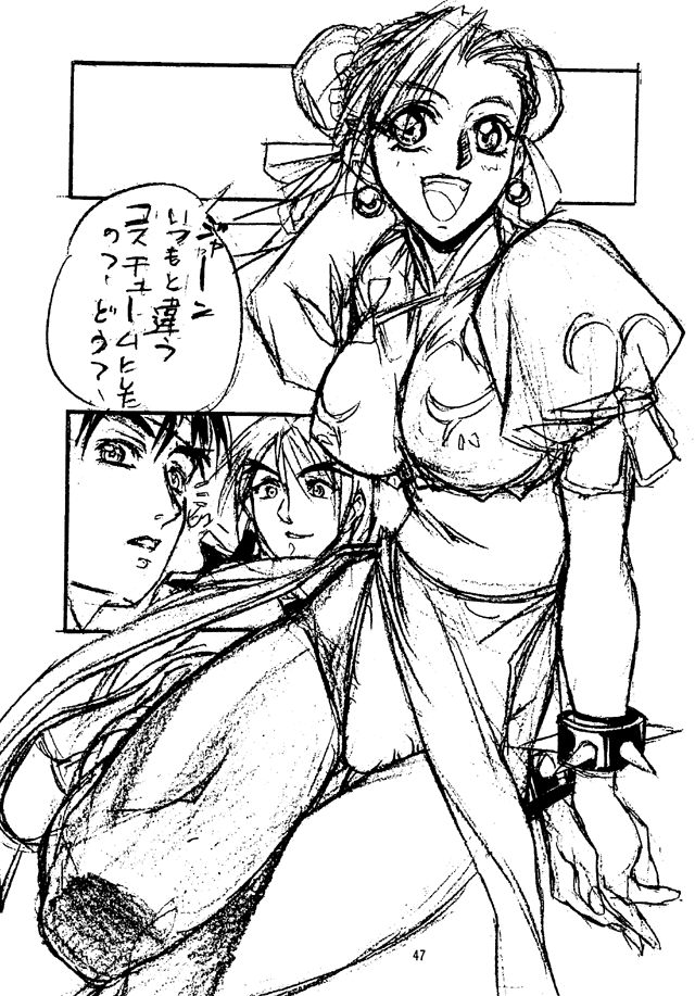 [Tange Kentou Club (Various)] Street Fighter Zero 2 (Street Fighter) page 46 full