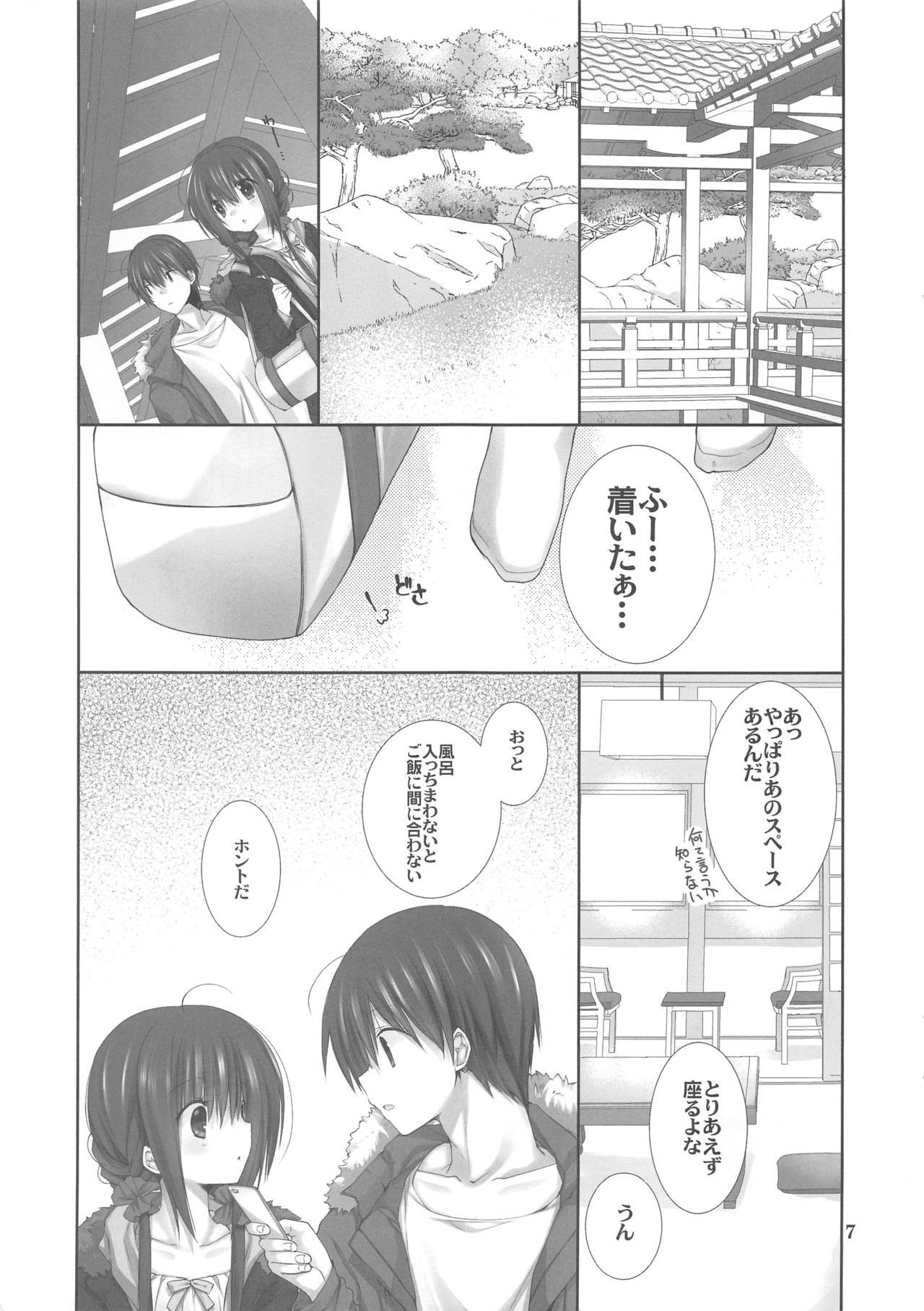 (C94) [Takanaedoko (Takanae Kyourin)] Imouto no Otetsudai 9 page 6 full