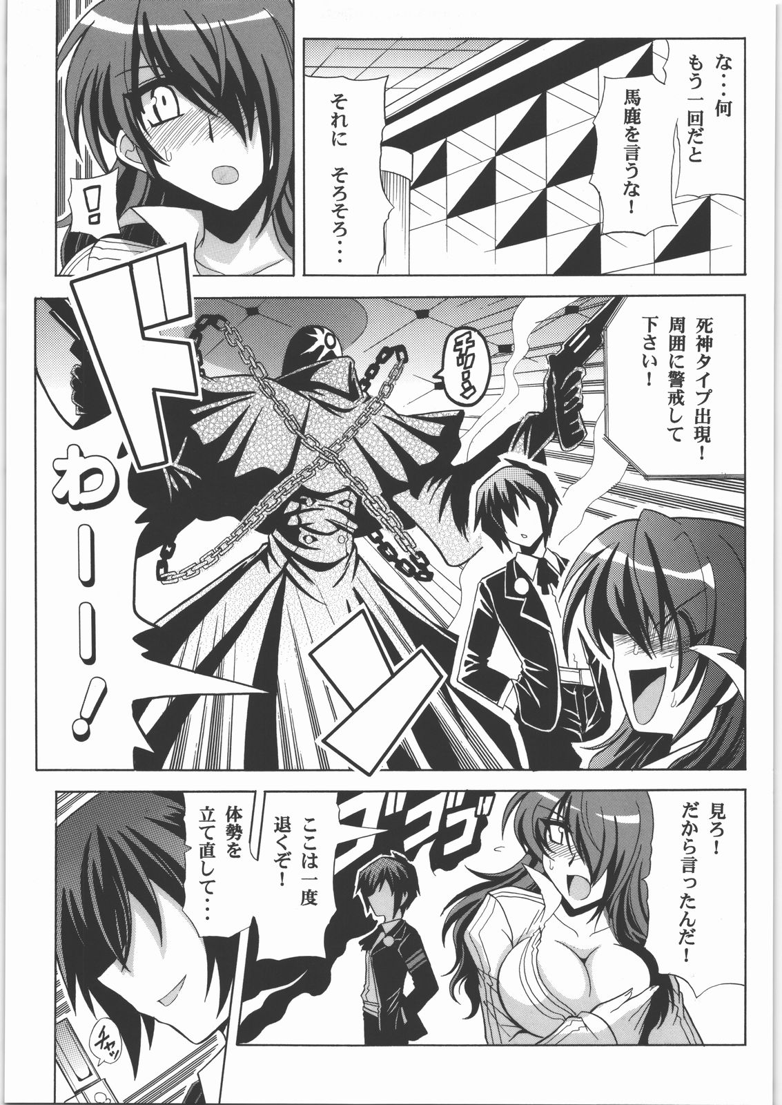 (C71) [Leaz Koubou (Oujano Kaze)] Shuffle Time (Persona 3) page 14 full