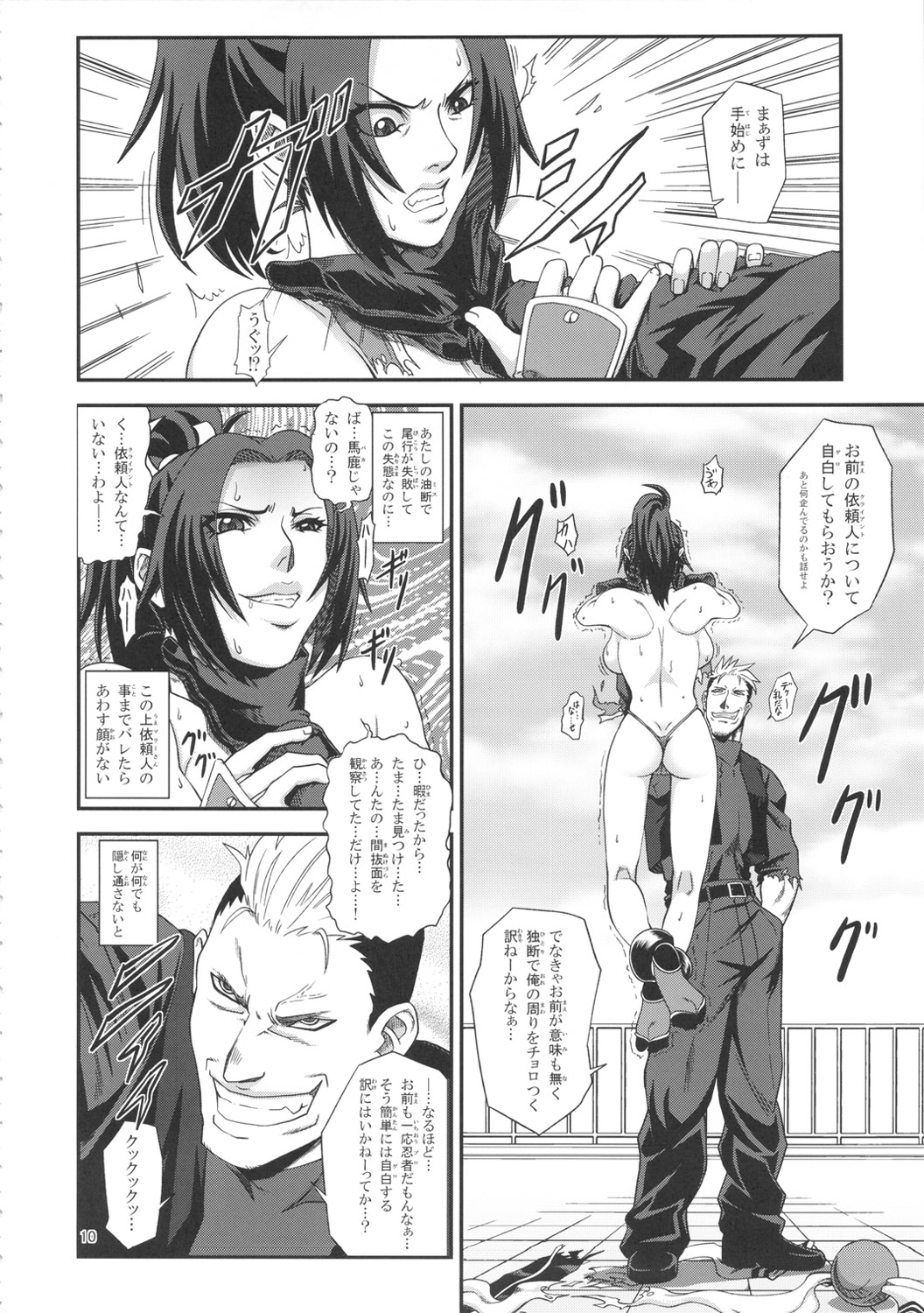 (SC51) [Tokkuriya (Tonbo)] Shiranui Muzan 2 (King of Fighters) page 9 full